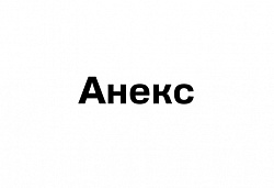 дисконт центр Анекс - коляски в ТК Савеловский
