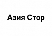 дисконт Азия Стор